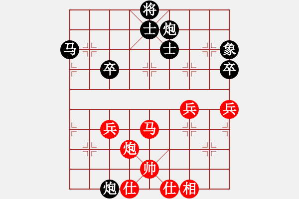 象棋棋譜圖片：wxp1234VS無情wuqi(2010-8-3) - 步數(shù)：70 