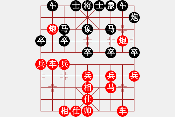 象棋棋譜圖片：beibei(3段)-負-灬運籌帷幄(6段) - 步數(shù)：30 