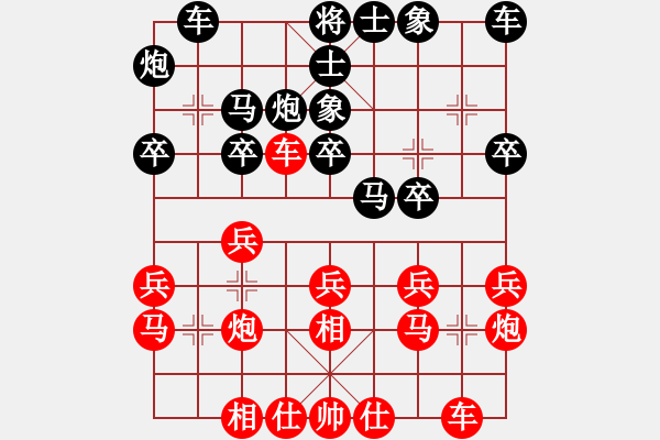 象棋棋譜圖片：弋川新 先負(fù) 李少庚 - 步數(shù)：20 