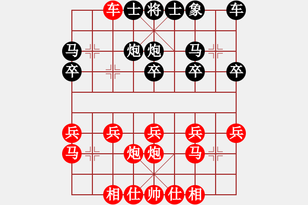 象棋棋譜圖片：4011222(校尉) 勝 3083232(常侍) - 步數(shù)：20 