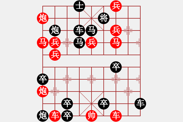 象棋棋譜圖片：雙推磨 改局 - 步數(shù)：0 