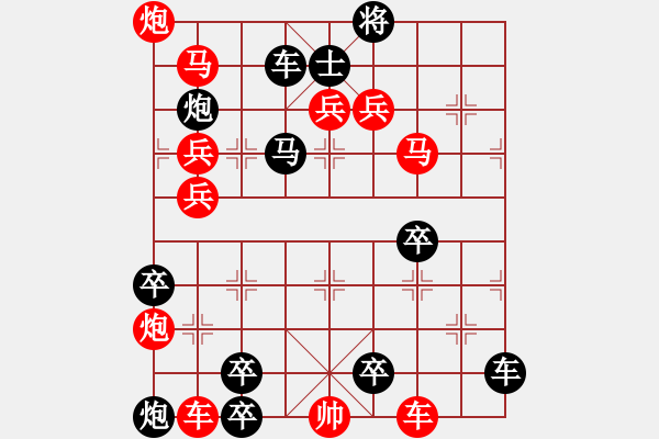 象棋棋譜圖片：雙推磨 改局 - 步數(shù)：10 