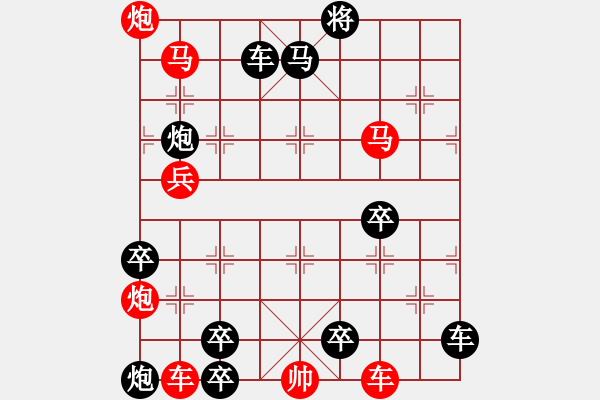 象棋棋譜圖片：雙推磨 改局 - 步數(shù)：20 