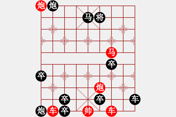 象棋棋譜圖片：雙推磨 改局 - 步數(shù)：40 