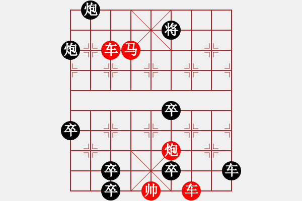 象棋棋譜圖片：雙推磨 改局 - 步數(shù)：55 