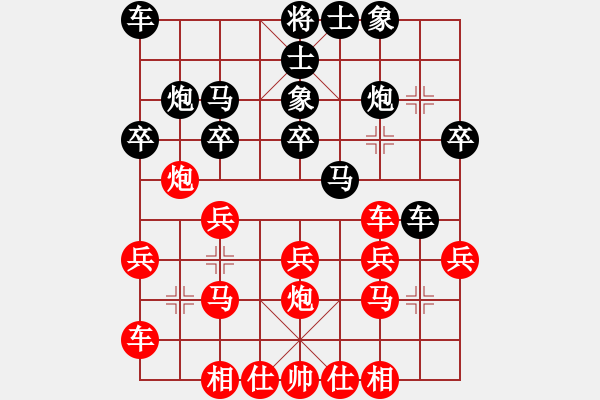 象棋棋谱图片：下山王(月将)-和-新疆张欣(日帅) - 步数：20 