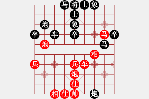 象棋棋谱图片：下山王(月将)-和-新疆张欣(日帅) - 步数：40 