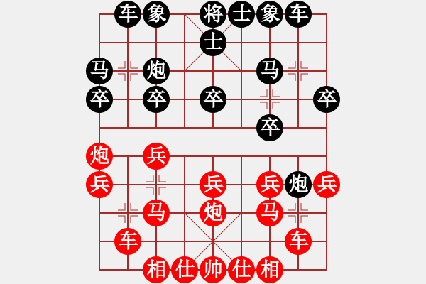 象棋棋譜圖片：新疆能源杯第八輪 - 步數(shù)：20 