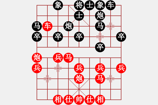 象棋棋譜圖片：新疆能源杯第八輪 - 步數(shù)：30 