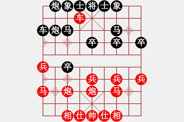 象棋棋譜圖片：第79局 遼寧趙慶閣 先勝 河南李忠雨 - 步數(shù)：30 