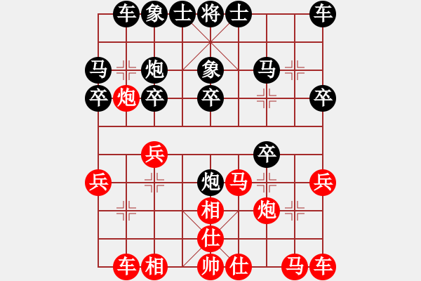 象棋棋譜圖片：元[紅] -VS- 行者必達(dá)[黑] - 步數(shù)：20 