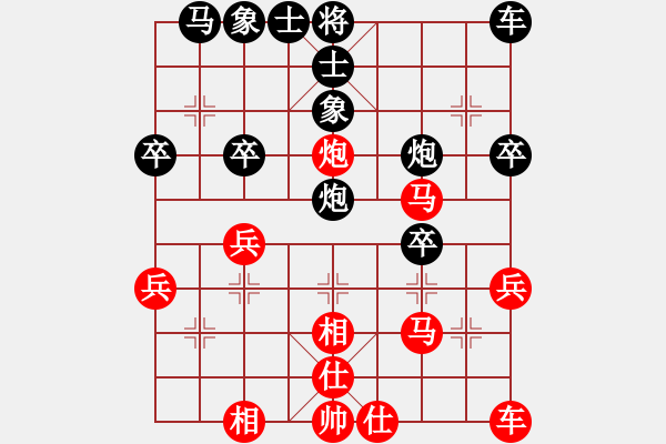 象棋棋譜圖片：元[紅] -VS- 行者必達(dá)[黑] - 步數(shù)：30 