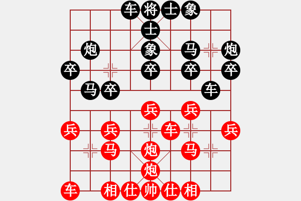 象棋棋譜圖片：浩軒爺先勝天門微信群棋社棋行天下業(yè)8-32017·11·26 - 步數(shù)：20 