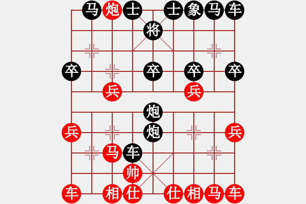 象棋棋譜圖片：游戲金鷹(9段)-負(fù)-小型火焰(9段) - 步數(shù)：20 