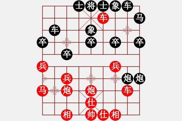 象棋棋譜圖片：期待你的轉(zhuǎn)身vs兵七進一 - 步數(shù)：30 