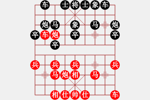 象棋棋譜圖片：山西實名聯(lián)盟 林勁風(fēng) 先勝 恩杰 - 步數(shù)：20 