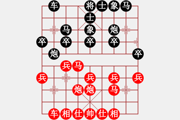 象棋棋譜圖片：ysta(3段)-勝-十六子(5段) - 步數(shù)：20 