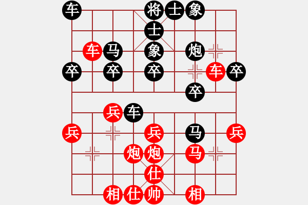 象棋棋譜圖片：瓊琚(5段)-負-弈網(wǎng)直前(4段)中炮過河車互進七兵對屏風馬平炮兌車 紅左馬盤河 - 步數(shù)：30 