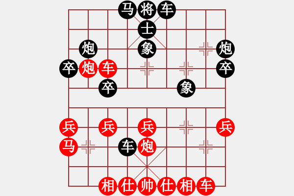 象棋棋譜圖片：風(fēng)★丨鉛筆-負(fù)-火星群婷婷玉麗 - 步數(shù)：30 