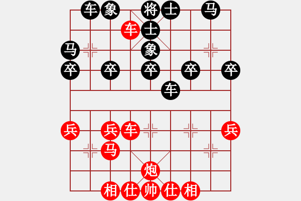 象棋棋譜圖片：橫才俊儒[292832991] -VS- 那一吻的溫柔[1358265344] - 步數(shù)：30 