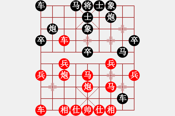 象棋棋譜圖片：竹外橫枝(1段)-負(fù)-電白棋手(3段) - 步數(shù)：30 