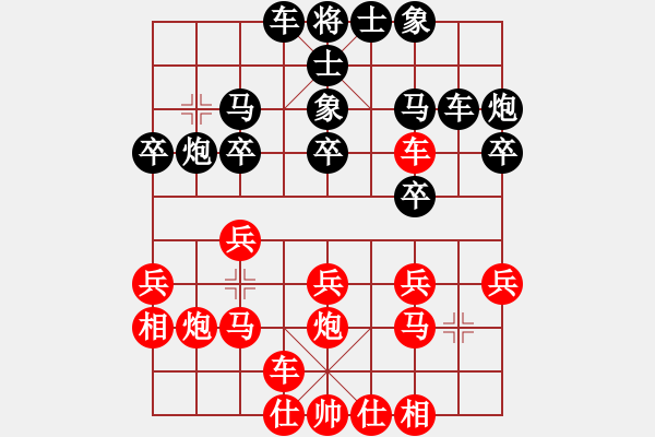 象棋棋譜圖片：胡楊木(4段)-勝-神鋒(7段) - 步數(shù)：20 