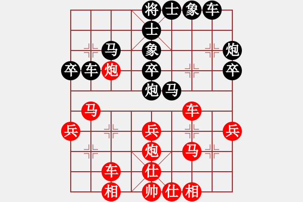 象棋棋譜圖片：思斌先和梓溢190519（已評(píng)注） - 步數(shù)：30 