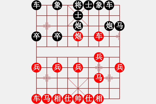 象棋棋譜圖片：某免費(fèi)軟件讓天天象棋自我分析三先 - 步數(shù)：20 