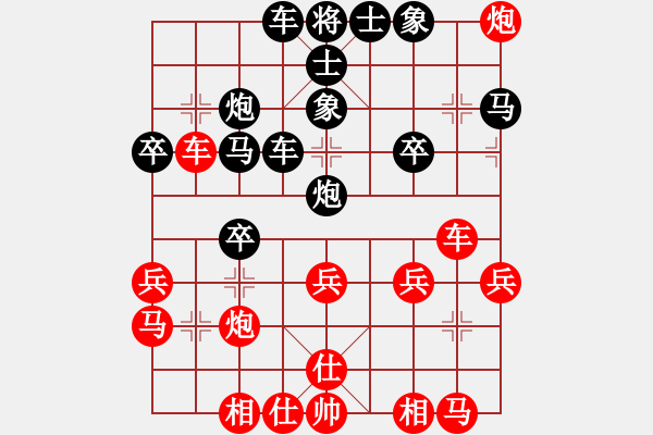 象棋棋譜圖片：青城鳴泉(日帥)-勝-華山棋匪(日帥) - 步數(shù)：30 