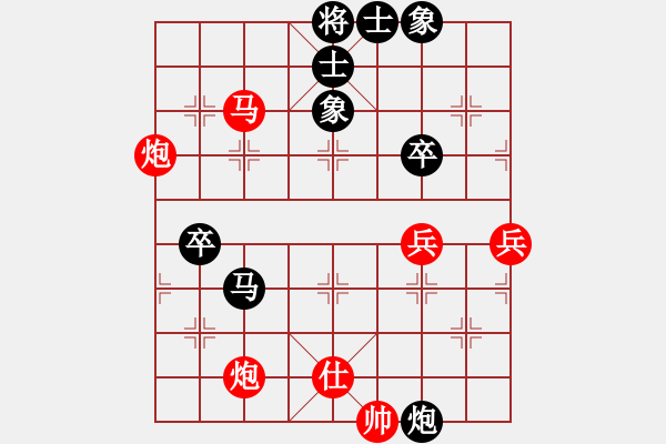 象棋棋譜圖片：青城鳴泉(日帥)-勝-華山棋匪(日帥) - 步數(shù)：80 