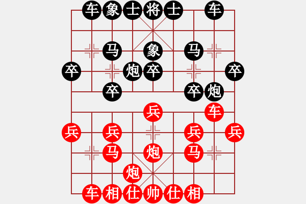 象棋棋譜圖片：聯(lián)眾精彩對(duì)局（272.chn） - 步數(shù)：20 