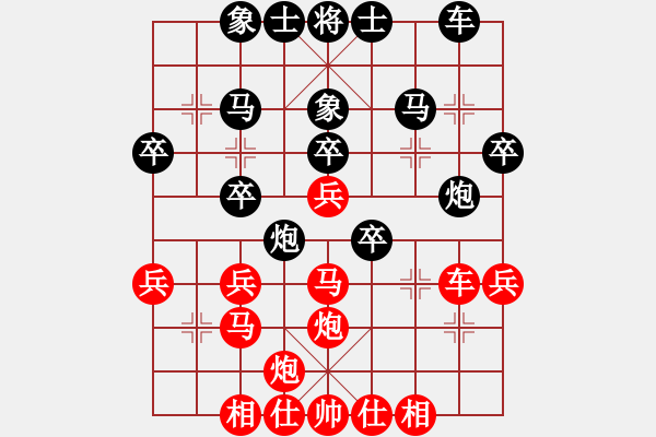 象棋棋譜圖片：聯(lián)眾精彩對(duì)局（272.chn） - 步數(shù)：30 