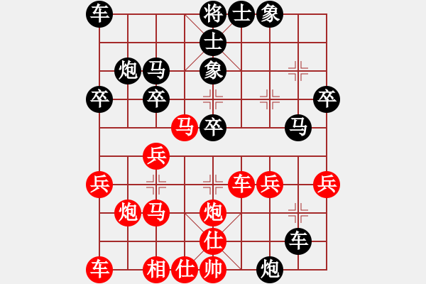 象棋棋譜圖片：棋進(jìn)了(7星)-負(fù)-我想喝啤酒(8星) - 步數(shù)：30 