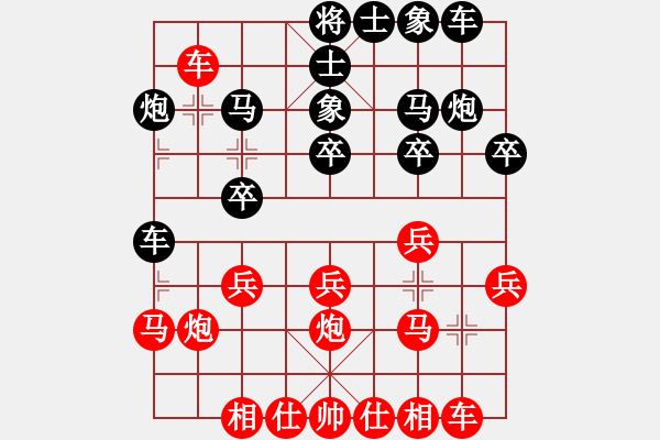象棋棋谱图片：陶汉明 先和 李雪松 - 步数：20 