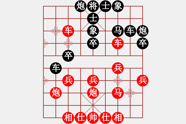象棋棋谱图片：陶汉明 先和 李雪松 - 步数：30 