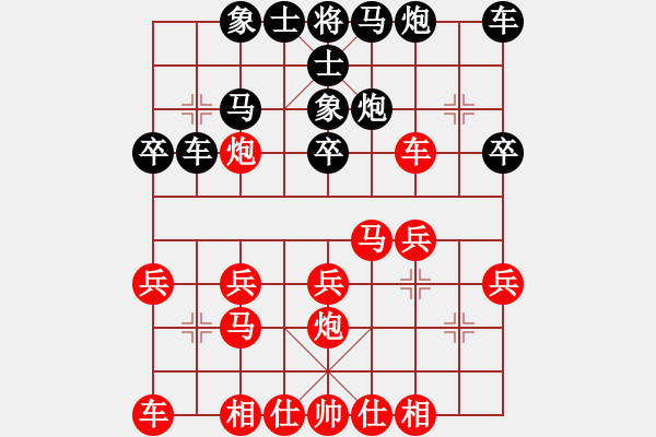 象棋棋譜圖片：大局觀 - 步數(shù)：20 