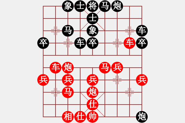 象棋棋譜圖片：大局觀 - 步數(shù)：30 