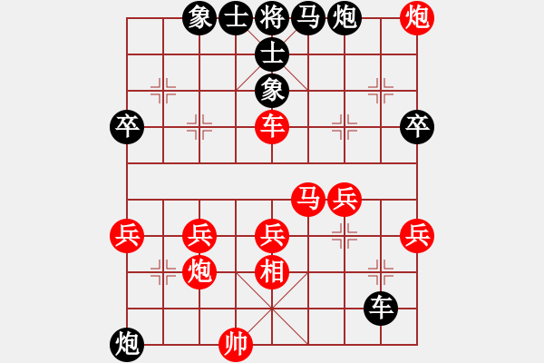 象棋棋譜圖片：大局觀 - 步數(shù)：50 