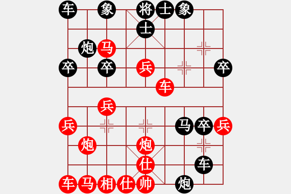 象棋棋譜圖片：急進(jìn)4 - 步數(shù)：30 