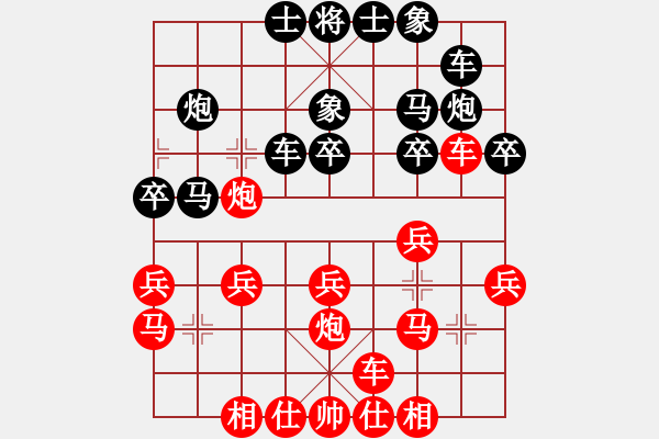 象棋棋谱图片：第七轮 李小龙先负贺岁学 - 步数：20 