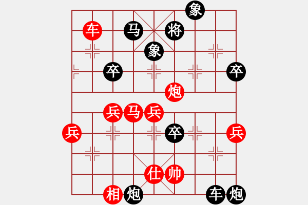 象棋棋譜圖片：紅五九炮馬三退五（黑勝） - 步數(shù)：66 