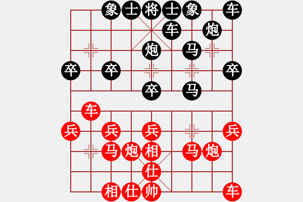 象棋棋譜圖片：hbhha(8段)-和-小兵大兵(9段) - 步數(shù)：20 