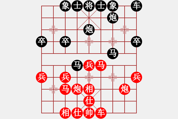 象棋棋譜圖片：hbhha(8段)-和-小兵大兵(9段) - 步數(shù)：30 