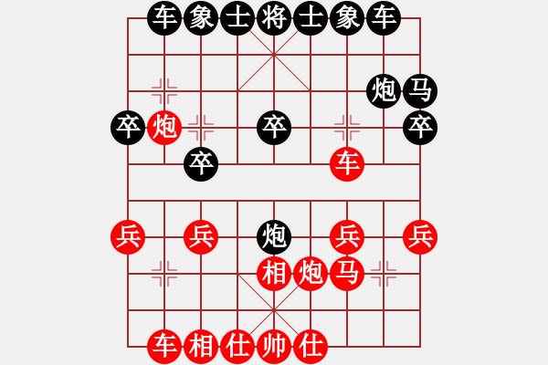 象棋棋譜圖片：eedan(風(fēng)魔)-負-飛刀商業(yè)庫(天罡) - 步數(shù)：20 