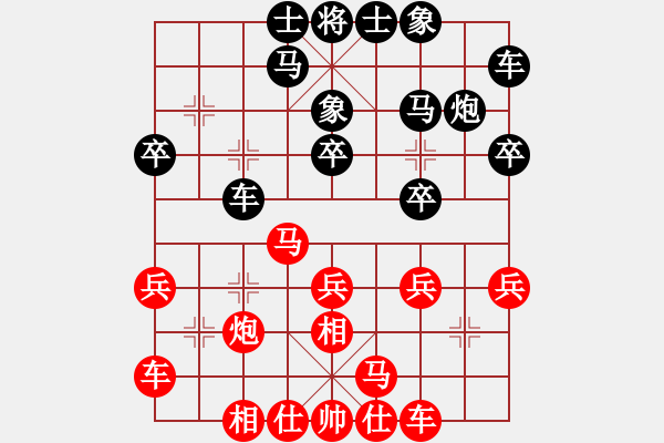 象棋棋譜圖片：17業(yè)余棋王賽華陰站第3輪 梁輝遠 和 李小龍 - 步數(shù)：20 