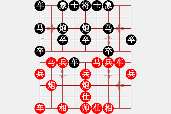 象棋棋譜圖片：alexsandra(2段)-勝-gzwzc(2段) - 步數(shù)：20 