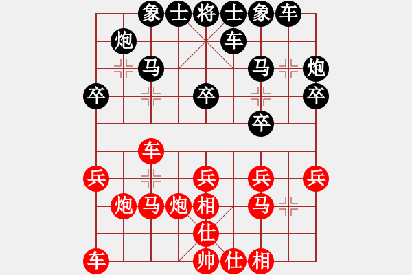 象棋棋譜圖片：鐵成剛(4段)-負(fù)-楚漢爭(zhēng)霸(3段) - 步數(shù)：20 