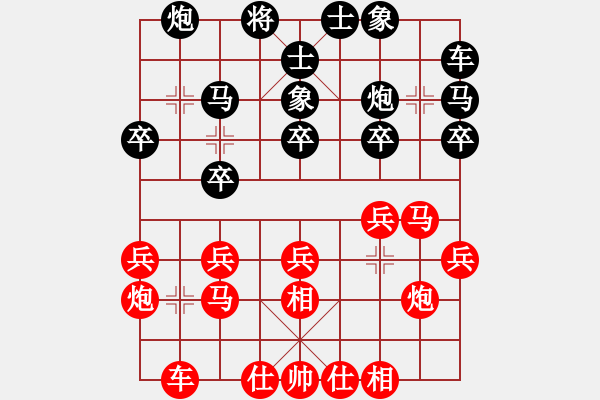 象棋棋譜圖片：九3 河北侯文博先勝揚州吳魏 - 步數(shù)：20 