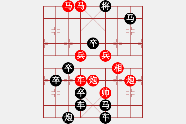 象棋棋譜圖片：《雅韻齋》 【 齊天大圣 】 秦 臻 擬局 - 步數(shù)：20 