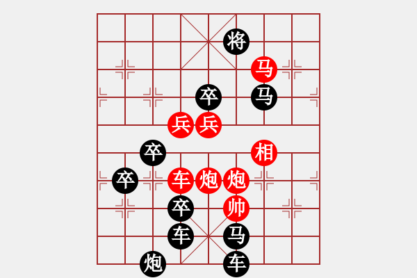 象棋棋譜圖片：《雅韻齋》 【 齊天大圣 】 秦 臻 擬局 - 步數(shù)：40 